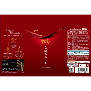 ポッキー 女神のルビー 展開図